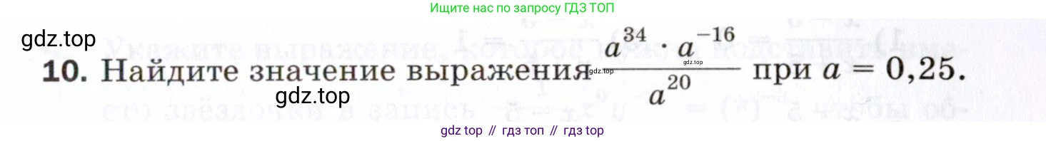 ГДЗ Алгебра, 8 класс Проверочные работы, авторы: Мерзляк Аркадий Григорьевич, Якир Михаил Семёнович, издательство Просвещение, Москва, 2022, голубого цвета, Часть 2, страница 125, номер 10, Условие