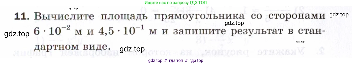 ГДЗ Алгебра, 8 класс Проверочные работы, авторы: Мерзляк Аркадий Григорьевич, Якир Михаил Семёнович, издательство Просвещение, Москва, 2022, голубого цвета, Часть 2, страница 125, номер 11, Условие