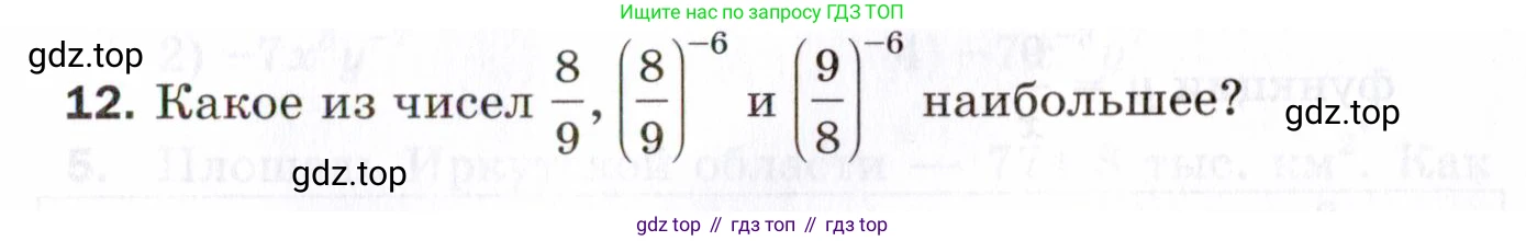 ГДЗ Алгебра, 8 класс Проверочные работы, авторы: Мерзляк Аркадий Григорьевич, Якир Михаил Семёнович, издательство Просвещение, Москва, 2022, голубого цвета, Часть 2, страница 125, номер 12, Условие