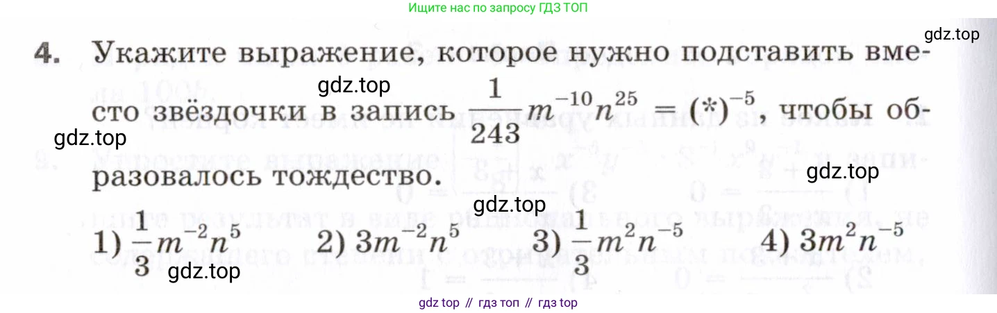 ГДЗ Алгебра, 8 класс Проверочные работы, авторы: Мерзляк Аркадий Григорьевич, Якир Михаил Семёнович, издательство Просвещение, Москва, 2022, голубого цвета, Часть 2, страница 124, номер 4, Условие