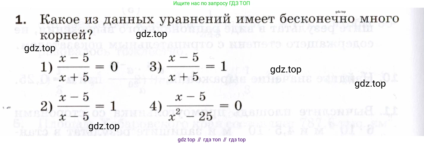 ГДЗ Алгебра, 8 класс Проверочные работы, авторы: Мерзляк Аркадий Григорьевич, Якир Михаил Семёнович, издательство Просвещение, Москва, 2022, голубого цвета, Часть 2, страница 126, номер 1, Условие