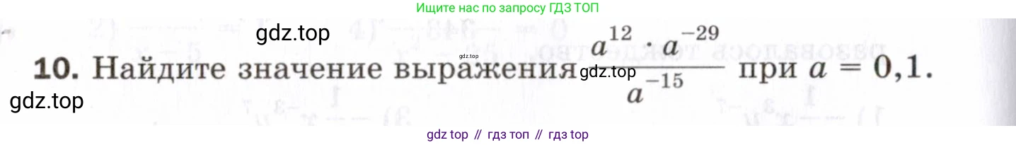 ГДЗ Алгебра, 8 класс Проверочные работы, авторы: Мерзляк Аркадий Григорьевич, Якир Михаил Семёнович, издательство Просвещение, Москва, 2022, голубого цвета, Часть 2, страница 128, номер 10, Условие