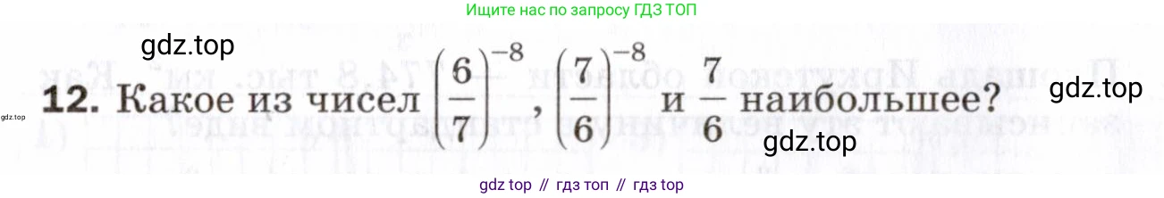 ГДЗ Алгебра, 8 класс Проверочные работы, авторы: Мерзляк Аркадий Григорьевич, Якир Михаил Семёнович, издательство Просвещение, Москва, 2022, голубого цвета, Часть 2, страница 128, номер 12, Условие