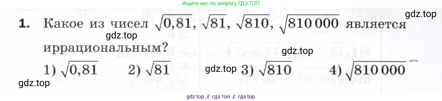 ГДЗ Алгебра, 8 класс Проверочные работы, авторы: Мерзляк Аркадий Григорьевич, Якир Михаил Семёнович, издательство Просвещение, Москва, 2022, голубого цвета, Часть 2, страница 129, номер 1, Условие