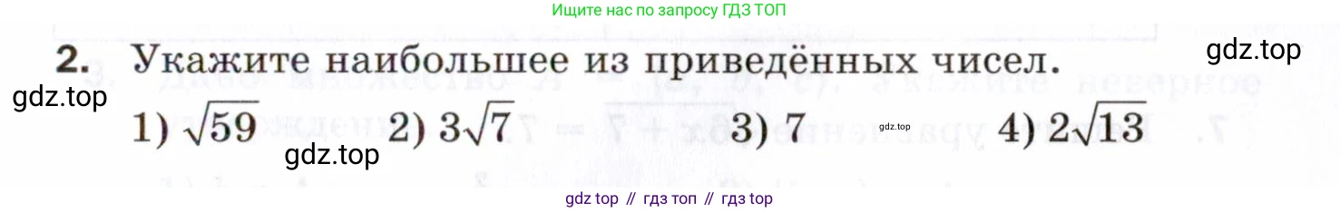 ГДЗ Алгебра, 8 класс Проверочные работы, авторы: Мерзляк Аркадий Григорьевич, Якир Михаил Семёнович, издательство Просвещение, Москва, 2022, голубого цвета, Часть 2, страница 129, номер 2, Условие