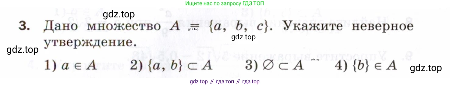 ГДЗ Алгебра, 8 класс Проверочные работы, авторы: Мерзляк Аркадий Григорьевич, Якир Михаил Семёнович, издательство Просвещение, Москва, 2022, голубого цвета, Часть 2, страница 129, номер 3, Условие