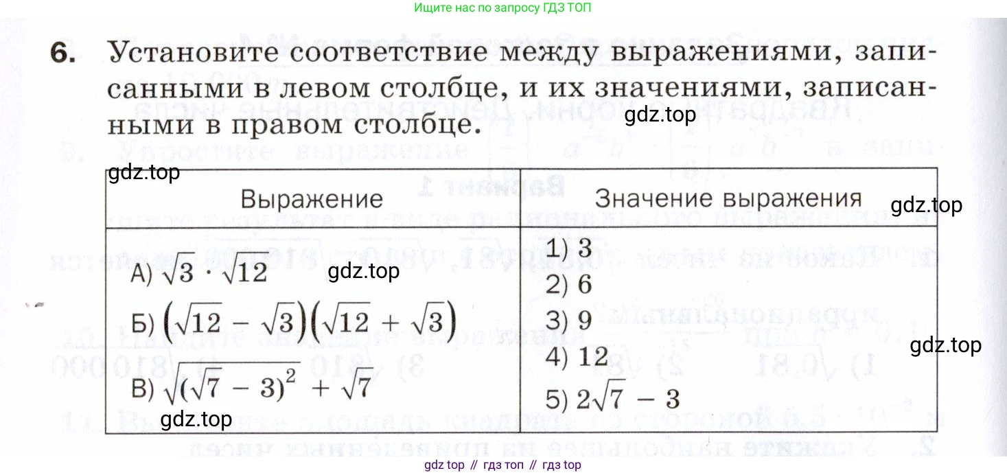 ГДЗ Алгебра, 8 класс Проверочные работы, авторы: Мерзляк Аркадий Григорьевич, Якир Михаил Семёнович, издательство Просвещение, Москва, 2022, голубого цвета, Часть 2, страница 130, номер 6, Условие