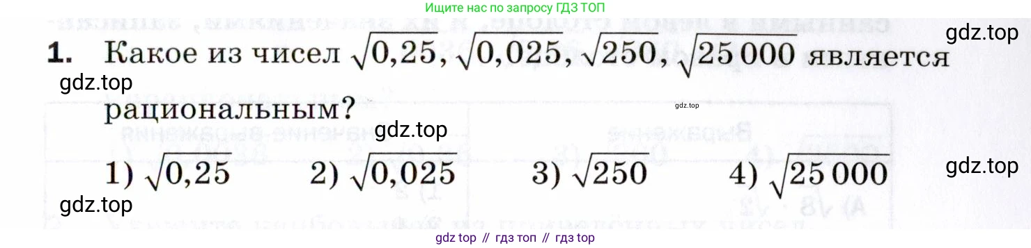 ГДЗ Алгебра, 8 класс Проверочные работы, авторы: Мерзляк Аркадий Григорьевич, Якир Михаил Семёнович, издательство Просвещение, Москва, 2022, голубого цвета, Часть 2, страница 131, номер 1, Условие