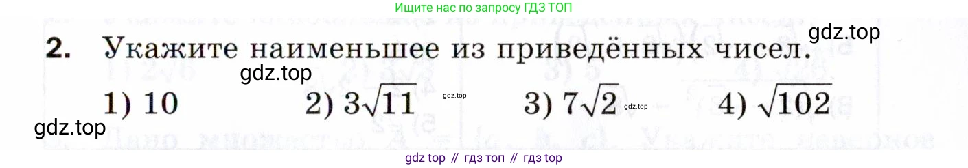 ГДЗ Алгебра, 8 класс Проверочные работы, авторы: Мерзляк Аркадий Григорьевич, Якир Михаил Семёнович, издательство Просвещение, Москва, 2022, голубого цвета, Часть 2, страница 131, номер 2, Условие