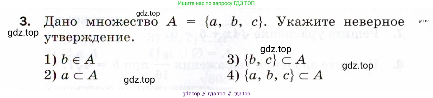 ГДЗ Алгебра, 8 класс Проверочные работы, авторы: Мерзляк Аркадий Григорьевич, Якир Михаил Семёнович, издательство Просвещение, Москва, 2022, голубого цвета, Часть 2, страница 131, номер 3, Условие