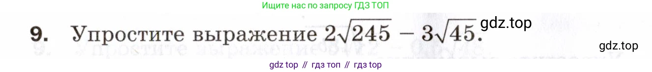 ГДЗ Алгебра, 8 класс Проверочные работы, авторы: Мерзляк Аркадий Григорьевич, Якир Михаил Семёнович, издательство Просвещение, Москва, 2022, голубого цвета, Часть 2, страница 132, номер 9, Условие
