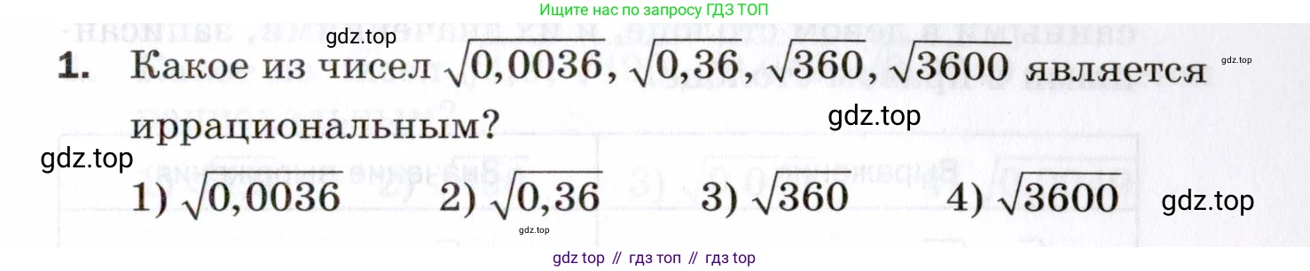 ГДЗ Алгебра, 8 класс Проверочные работы, авторы: Мерзляк Аркадий Григорьевич, Якир Михаил Семёнович, издательство Просвещение, Москва, 2022, голубого цвета, Часть 2, страница 133, номер 1, Условие