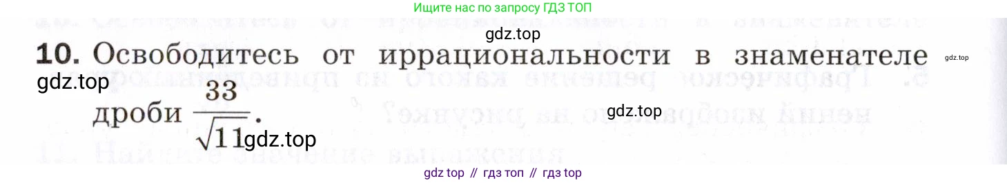 ГДЗ Алгебра, 8 класс Проверочные работы, авторы: Мерзляк Аркадий Григорьевич, Якир Михаил Семёнович, издательство Просвещение, Москва, 2022, голубого цвета, Часть 2, страница 134, номер 10, Условие