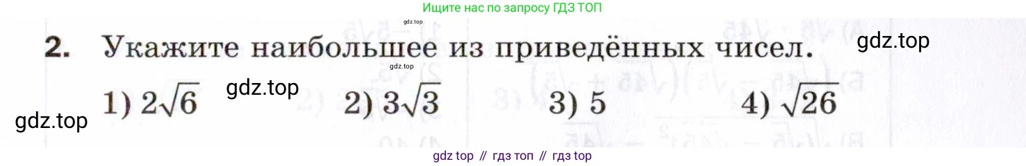 ГДЗ Алгебра, 8 класс Проверочные работы, авторы: Мерзляк Аркадий Григорьевич, Якир Михаил Семёнович, издательство Просвещение, Москва, 2022, голубого цвета, Часть 2, страница 133, номер 2, Условие