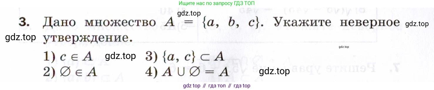 ГДЗ Алгебра, 8 класс Проверочные работы, авторы: Мерзляк Аркадий Григорьевич, Якир Михаил Семёнович, издательство Просвещение, Москва, 2022, голубого цвета, Часть 2, страница 133, номер 3, Условие