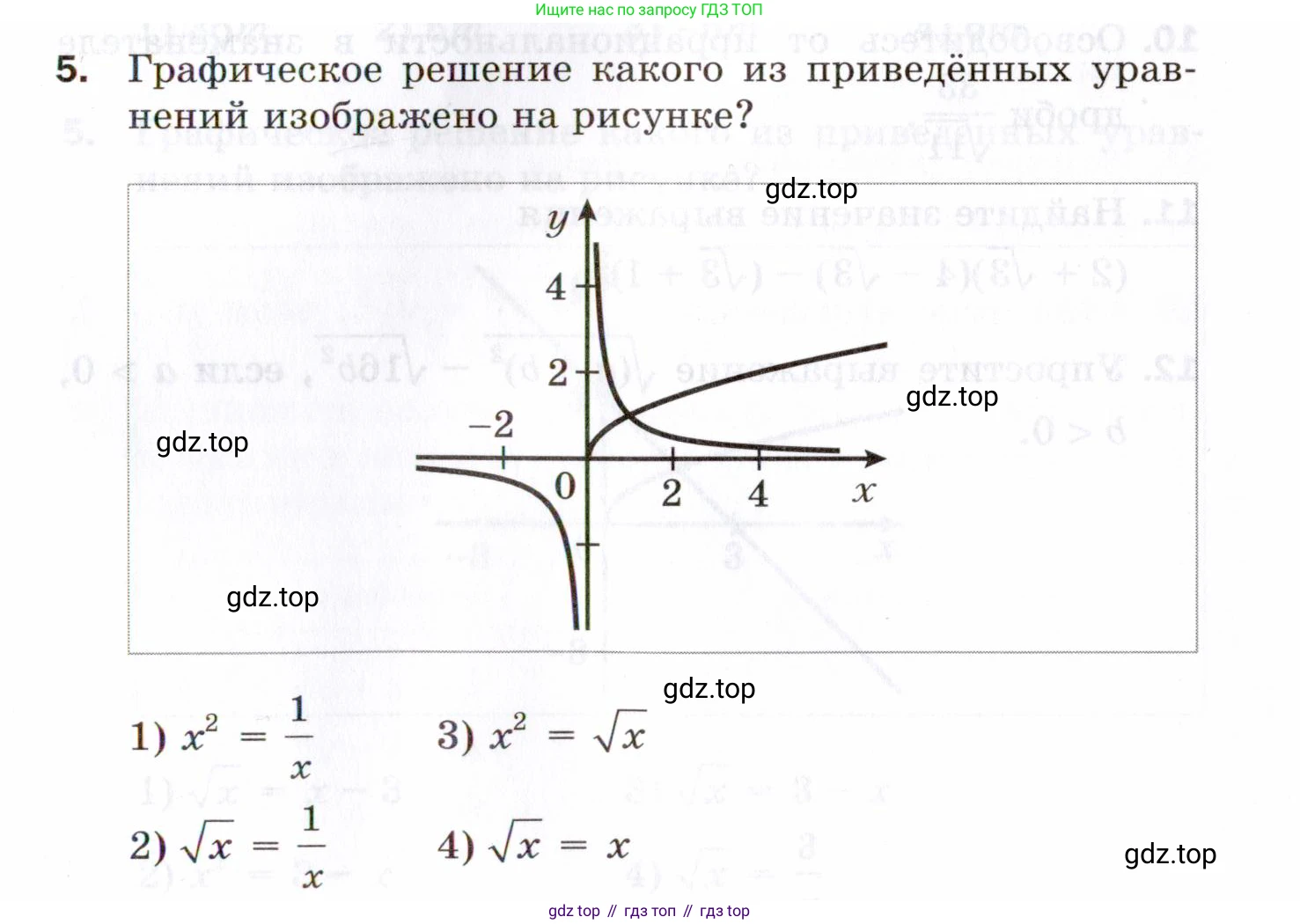 ГДЗ Алгебра, 8 класс Проверочные работы, авторы: Мерзляк Аркадий Григорьевич, Якир Михаил Семёнович, издательство Просвещение, Москва, 2022, голубого цвета, Часть 2, страница 133, номер 5, Условие