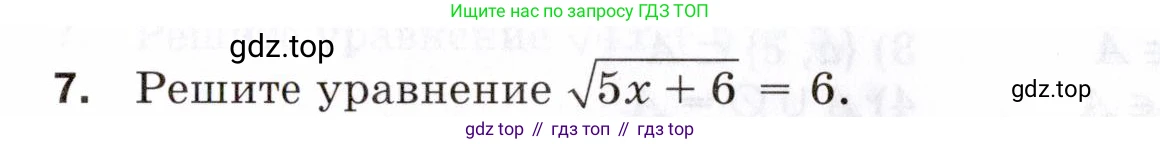 ГДЗ Алгебра, 8 класс Проверочные работы, авторы: Мерзляк Аркадий Григорьевич, Якир Михаил Семёнович, издательство Просвещение, Москва, 2022, голубого цвета, Часть 2, страница 134, номер 7, Условие