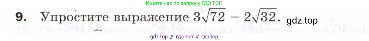 ГДЗ Алгебра, 8 класс Проверочные работы, авторы: Мерзляк Аркадий Григорьевич, Якир Михаил Семёнович, издательство Просвещение, Москва, 2022, голубого цвета, Часть 2, страница 134, номер 9, Условие