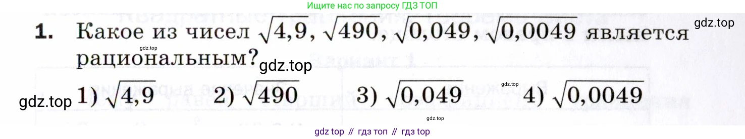 ГДЗ Алгебра, 8 класс Проверочные работы, авторы: Мерзляк Аркадий Григорьевич, Якир Михаил Семёнович, издательство Просвещение, Москва, 2022, голубого цвета, Часть 2, страница 135, номер 1, Условие