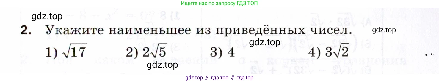 ГДЗ Алгебра, 8 класс Проверочные работы, авторы: Мерзляк Аркадий Григорьевич, Якир Михаил Семёнович, издательство Просвещение, Москва, 2022, голубого цвета, Часть 2, страница 135, номер 2, Условие