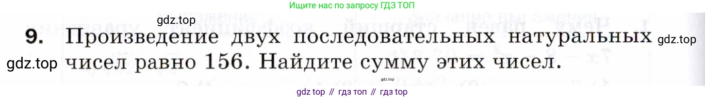 ГДЗ Алгебра, 8 класс Проверочные работы, авторы: Мерзляк Аркадий Григорьевич, Якир Михаил Семёнович, издательство Просвещение, Москва, 2022, голубого цвета, Часть 2, страница 138, номер 9, Условие
