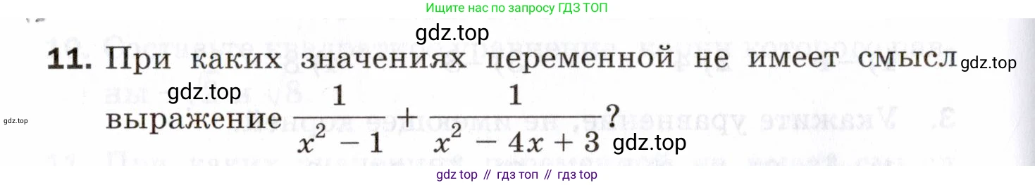 ГДЗ Алгебра, 8 класс Проверочные работы, авторы: Мерзляк Аркадий Григорьевич, Якир Михаил Семёнович, издательство Просвещение, Москва, 2022, голубого цвета, Часть 2, страница 140, номер 11, Условие