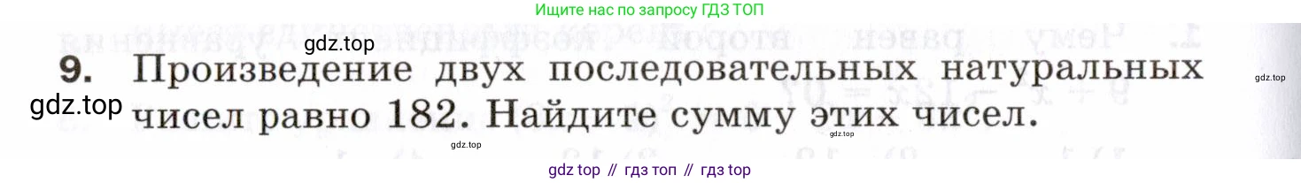 ГДЗ Алгебра, 8 класс Проверочные работы, авторы: Мерзляк Аркадий Григорьевич, Якир Михаил Семёнович, издательство Просвещение, Москва, 2022, голубого цвета, Часть 2, страница 140, номер 9, Условие