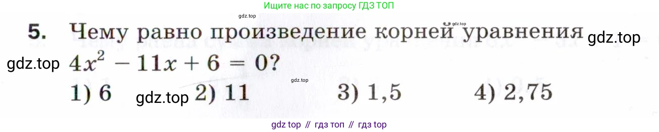 ГДЗ Алгебра, 8 класс Проверочные работы, авторы: Мерзляк Аркадий Григорьевич, Якир Михаил Семёнович, издательство Просвещение, Москва, 2022, голубого цвета, Часть 2, страница 141, номер 5, Условие