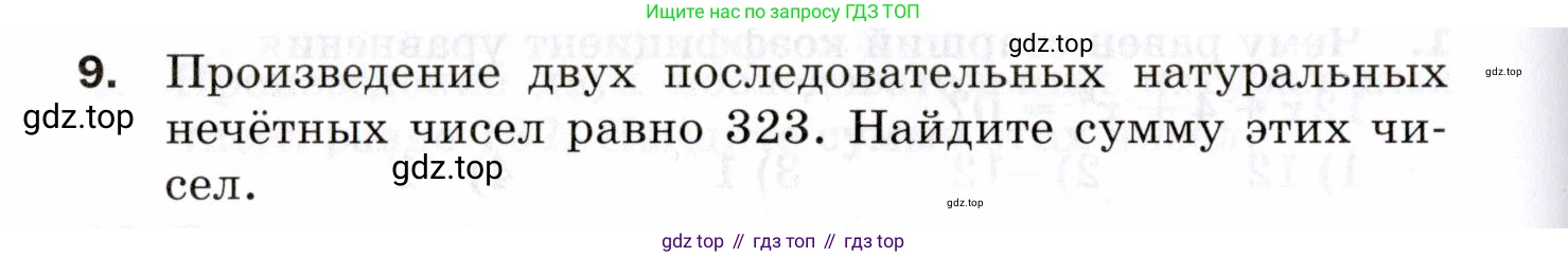 ГДЗ Алгебра, 8 класс Проверочные работы, авторы: Мерзляк Аркадий Григорьевич, Якир Михаил Семёнович, издательство Просвещение, Москва, 2022, голубого цвета, Часть 2, страница 142, номер 9, Условие