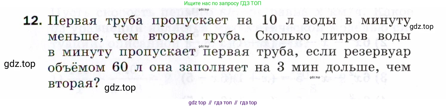 ГДЗ Алгебра, 8 класс Проверочные работы, авторы: Мерзляк Аркадий Григорьевич, Якир Михаил Семёнович, издательство Просвещение, Москва, 2022, голубого цвета, Часть 2, страница 147, номер 12, Условие