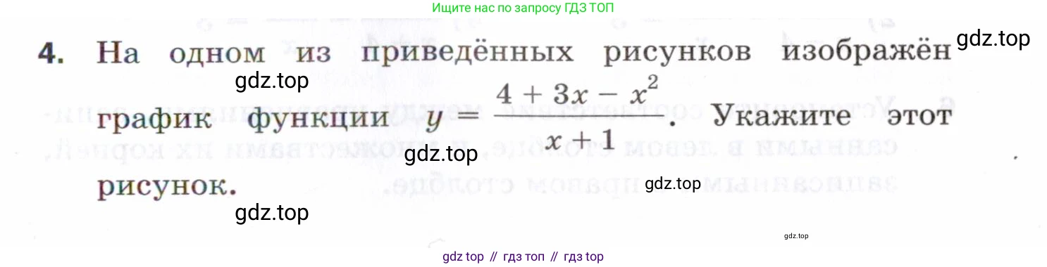 ГДЗ Алгебра, 8 класс Проверочные работы, авторы: Мерзляк Аркадий Григорьевич, Якир Михаил Семёнович, издательство Просвещение, Москва, 2022, голубого цвета, Часть 2, страница 145, номер 4, Условие