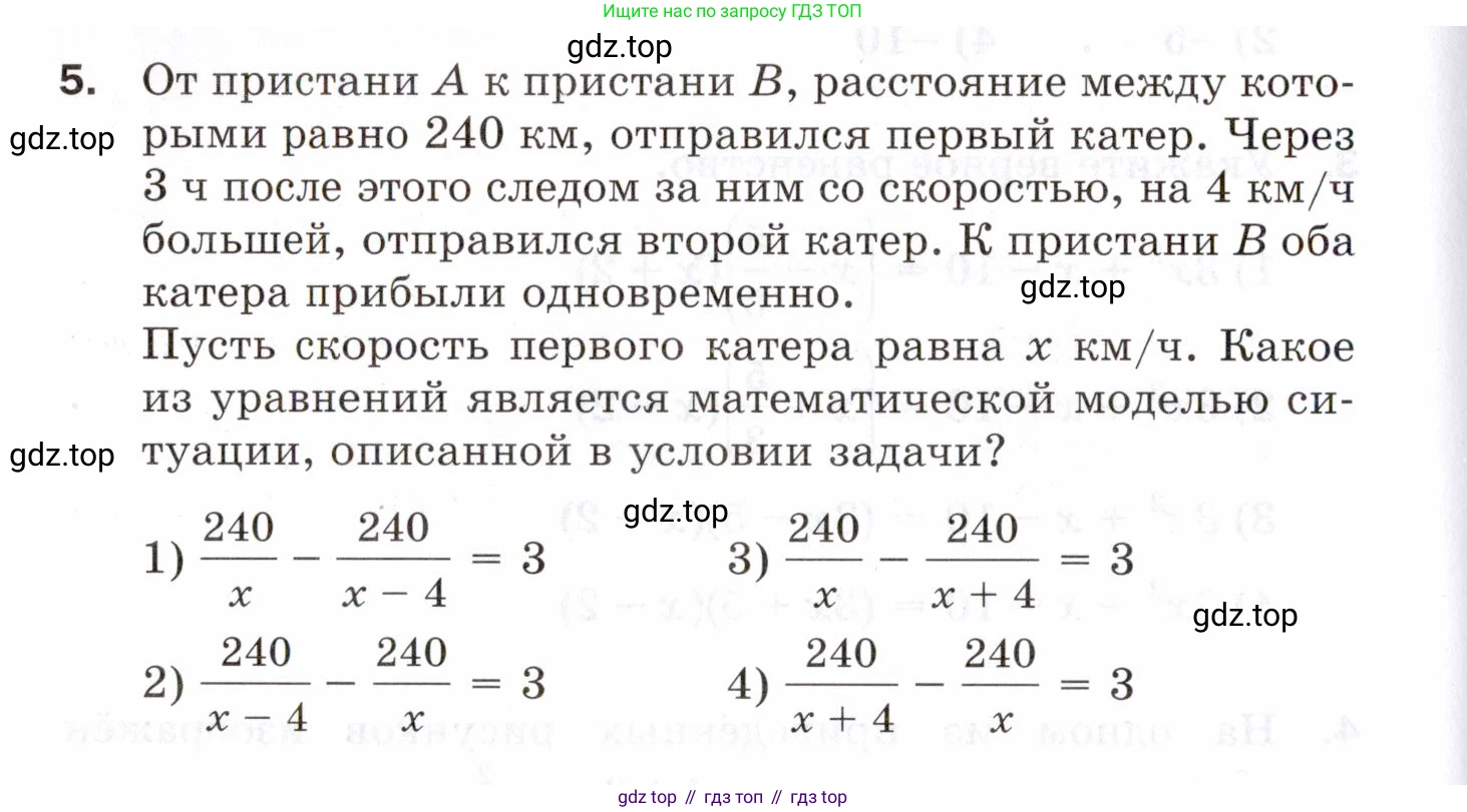 ГДЗ Алгебра, 8 класс Проверочные работы, авторы: Мерзляк Аркадий Григорьевич, Якир Михаил Семёнович, издательство Просвещение, Москва, 2022, голубого цвета, Часть 2, страница 146, номер 5, Условие