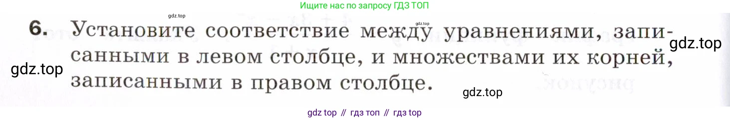 ГДЗ Алгебра, 8 класс Проверочные работы, авторы: Мерзляк Аркадий Григорьевич, Якир Михаил Семёнович, издательство Просвещение, Москва, 2022, голубого цвета, Часть 2, страница 146, номер 6, Условие