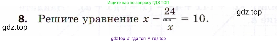 ГДЗ Алгебра, 8 класс Проверочные работы, авторы: Мерзляк Аркадий Григорьевич, Якир Михаил Семёнович, издательство Просвещение, Москва, 2022, голубого цвета, Часть 2, страница 147, номер 8, Условие