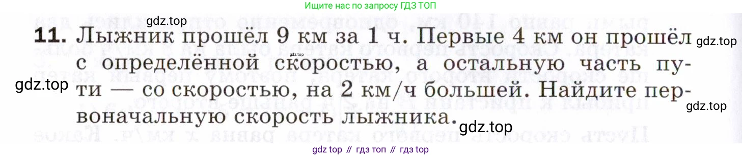 ГДЗ Алгебра, 8 класс Проверочные работы, авторы: Мерзляк Аркадий Григорьевич, Якир Михаил Семёнович, издательство Просвещение, Москва, 2022, голубого цвета, Часть 2, страница 150, номер 11, Условие