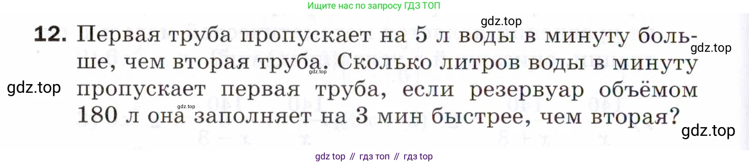 ГДЗ Алгебра, 8 класс Проверочные работы, авторы: Мерзляк Аркадий Григорьевич, Якир Михаил Семёнович, издательство Просвещение, Москва, 2022, голубого цвета, Часть 2, страница 150, номер 12, Условие