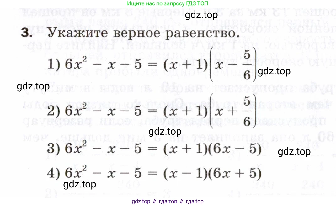 ГДЗ Алгебра, 8 класс Проверочные работы, авторы: Мерзляк Аркадий Григорьевич, Якир Михаил Семёнович, издательство Просвещение, Москва, 2022, голубого цвета, Часть 2, страница 148, номер 3, Условие