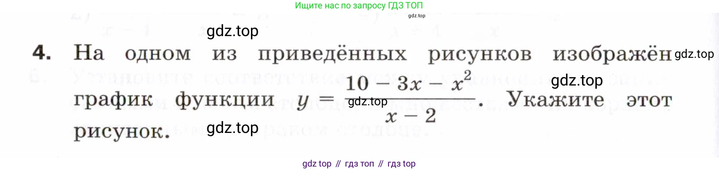 ГДЗ Алгебра, 8 класс Проверочные работы, авторы: Мерзляк Аркадий Григорьевич, Якир Михаил Семёнович, издательство Просвещение, Москва, 2022, голубого цвета, Часть 2, страница 148, номер 4, Условие