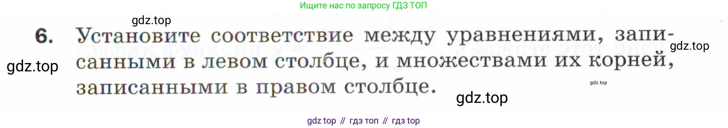 ГДЗ Алгебра, 8 класс Проверочные работы, авторы: Мерзляк Аркадий Григорьевич, Якир Михаил Семёнович, издательство Просвещение, Москва, 2022, голубого цвета, Часть 2, страница 149, номер 6, Условие