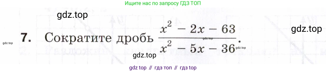 ГДЗ Алгебра, 8 класс Проверочные работы, авторы: Мерзляк Аркадий Григорьевич, Якир Михаил Семёнович, издательство Просвещение, Москва, 2022, голубого цвета, Часть 2, страница 150, номер 7, Условие