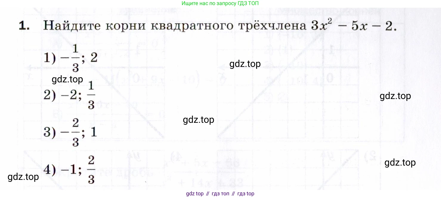 ГДЗ Алгебра, 8 класс Проверочные работы, авторы: Мерзляк Аркадий Григорьевич, Якир Михаил Семёнович, издательство Просвещение, Москва, 2022, голубого цвета, Часть 2, страница 151, номер 1, Условие