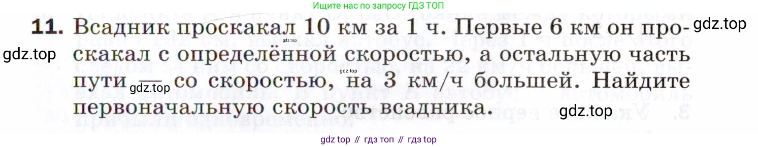 ГДЗ Алгебра, 8 класс Проверочные работы, авторы: Мерзляк Аркадий Григорьевич, Якир Михаил Семёнович, издательство Просвещение, Москва, 2022, голубого цвета, Часть 2, страница 153, номер 11, Условие