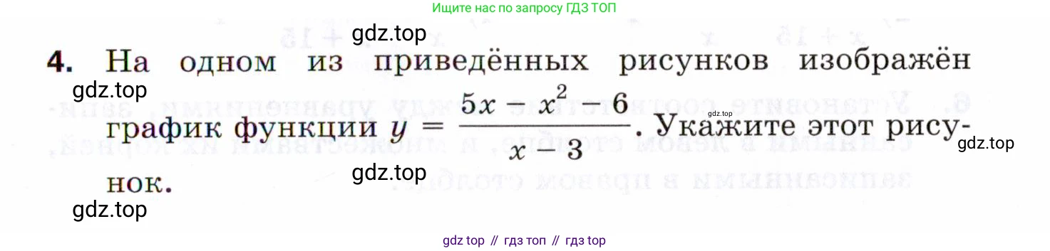 ГДЗ Алгебра, 8 класс Проверочные работы, авторы: Мерзляк Аркадий Григорьевич, Якир Михаил Семёнович, издательство Просвещение, Москва, 2022, голубого цвета, Часть 2, страница 151, номер 4, Условие