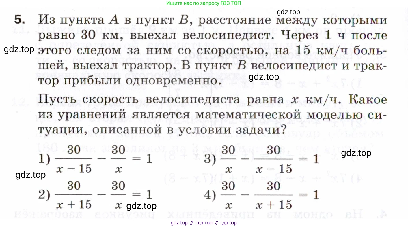 ГДЗ Алгебра, 8 класс Проверочные работы, авторы: Мерзляк Аркадий Григорьевич, Якир Михаил Семёнович, издательство Просвещение, Москва, 2022, голубого цвета, Часть 2, страница 152, номер 5, Условие