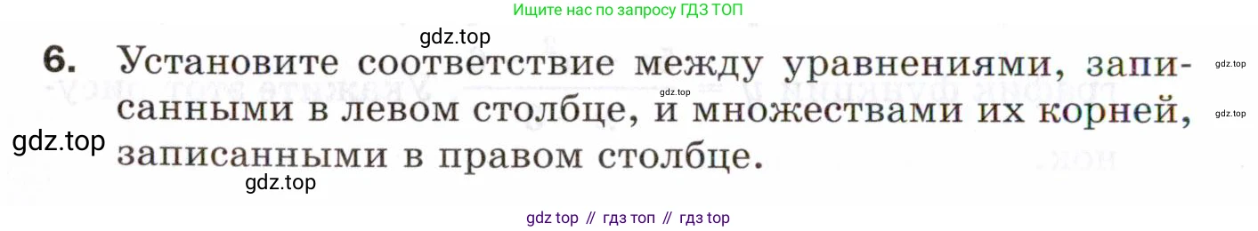 ГДЗ Алгебра, 8 класс Проверочные работы, авторы: Мерзляк Аркадий Григорьевич, Якир Михаил Семёнович, издательство Просвещение, Москва, 2022, голубого цвета, Часть 2, страница 152, номер 6, Условие