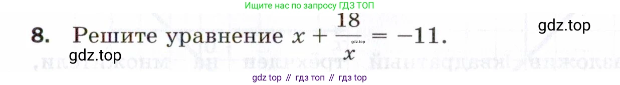 ГДЗ Алгебра, 8 класс Проверочные работы, авторы: Мерзляк Аркадий Григорьевич, Якир Михаил Семёнович, издательство Просвещение, Москва, 2022, голубого цвета, Часть 2, страница 153, номер 8, Условие
