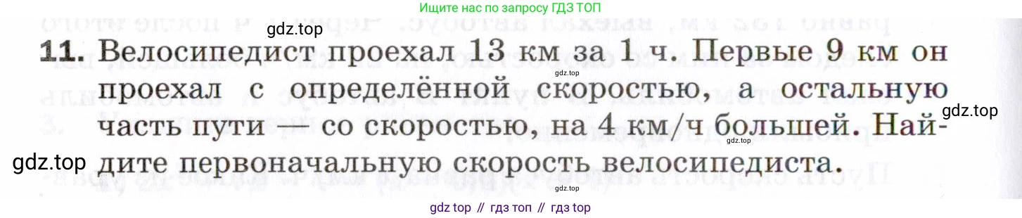 ГДЗ Алгебра, 8 класс Проверочные работы, авторы: Мерзляк Аркадий Григорьевич, Якир Михаил Семёнович, издательство Просвещение, Москва, 2022, голубого цвета, Часть 2, страница 156, номер 11, Условие