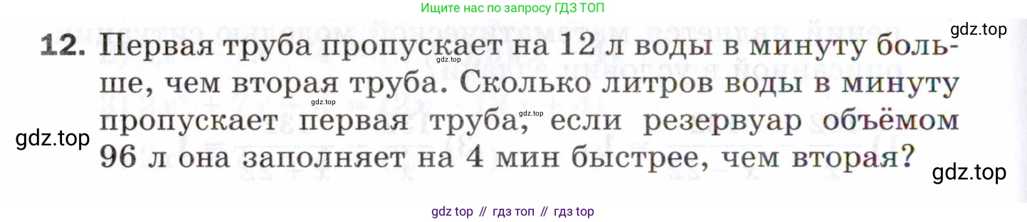 ГДЗ Алгебра, 8 класс Проверочные работы, авторы: Мерзляк Аркадий Григорьевич, Якир Михаил Семёнович, издательство Просвещение, Москва, 2022, голубого цвета, Часть 2, страница 156, номер 12, Условие
