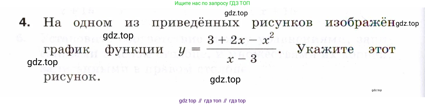 ГДЗ Алгебра, 8 класс Проверочные работы, авторы: Мерзляк Аркадий Григорьевич, Якир Михаил Семёнович, издательство Просвещение, Москва, 2022, голубого цвета, Часть 2, страница 154, номер 4, Условие