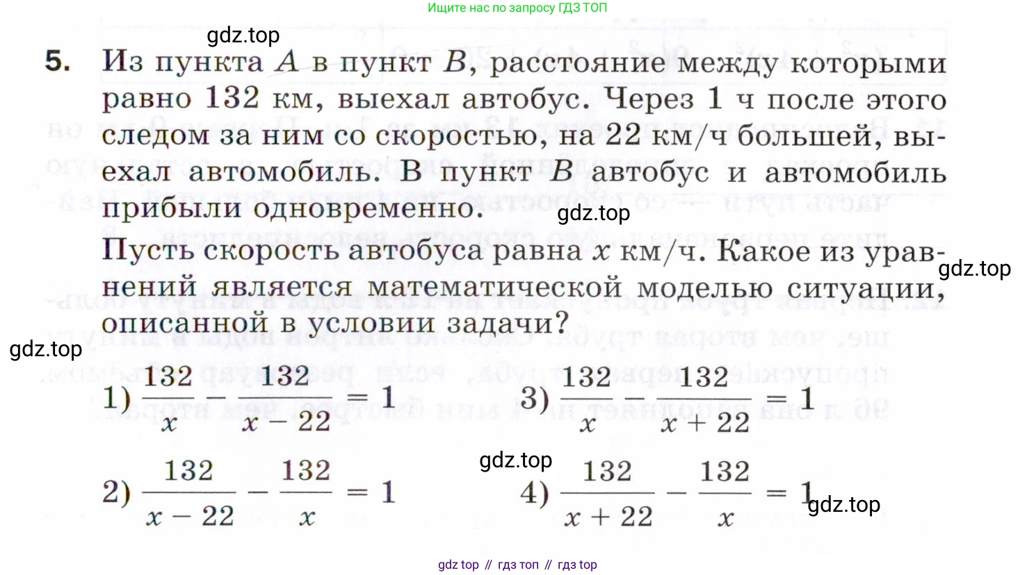 ГДЗ Алгебра, 8 класс Проверочные работы, авторы: Мерзляк Аркадий Григорьевич, Якир Михаил Семёнович, издательство Просвещение, Москва, 2022, голубого цвета, Часть 2, страница 155, номер 5, Условие